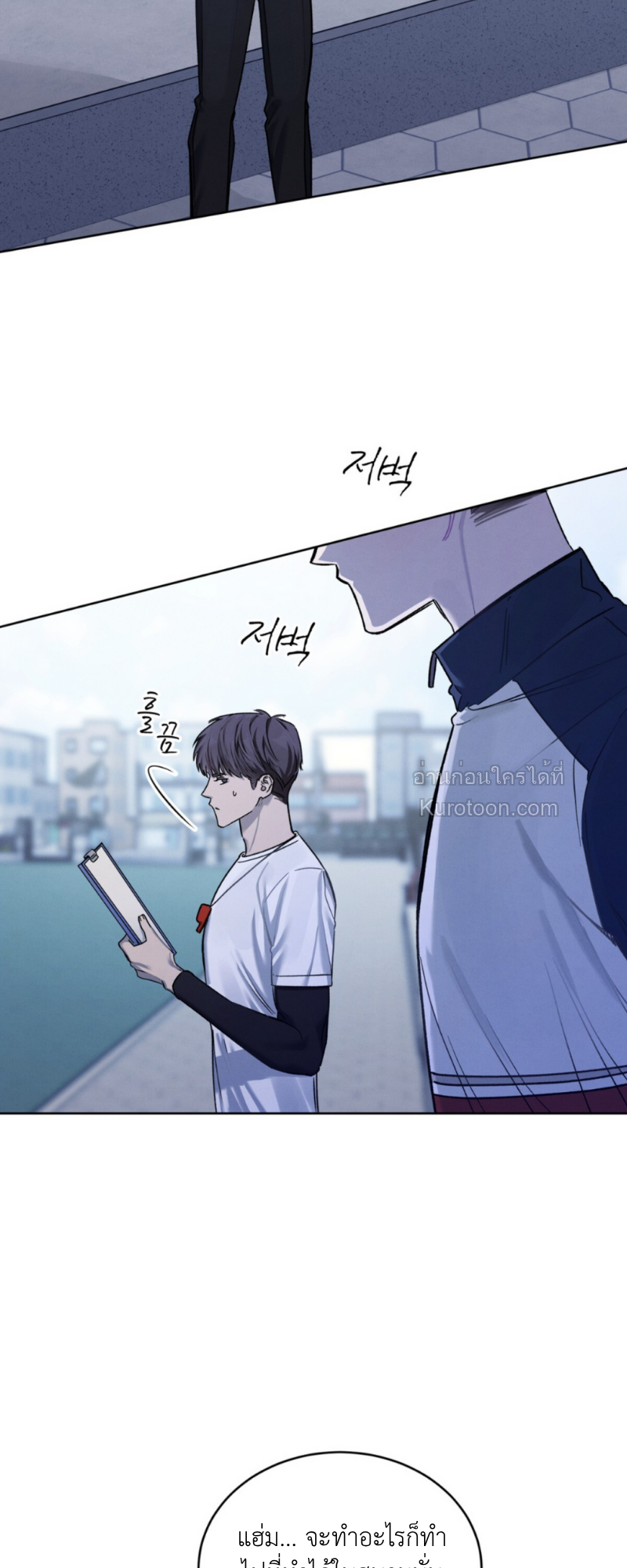 Dear My Horror แด่เธอ...ความสยองอันเป็นที่รัก ตอนที่ 10 - รูปที่ 2